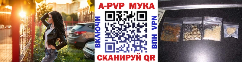 Alpha PVP СК КРИС  закладки  Киселёвск 