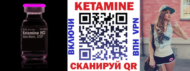 КЕТАМИН ketamine закладка Киселёвск