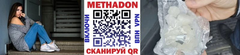 дарнет шоп  Киселёвск  Метадон methadone 