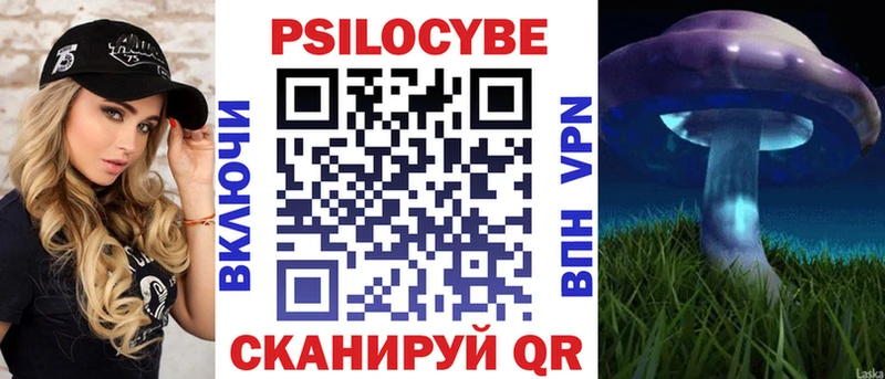 Псилоцибиновые грибы Magic Shrooms  Киселёвск 